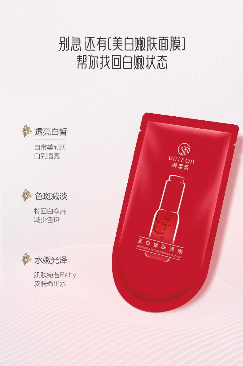 御泥坊面膜产品实拍4