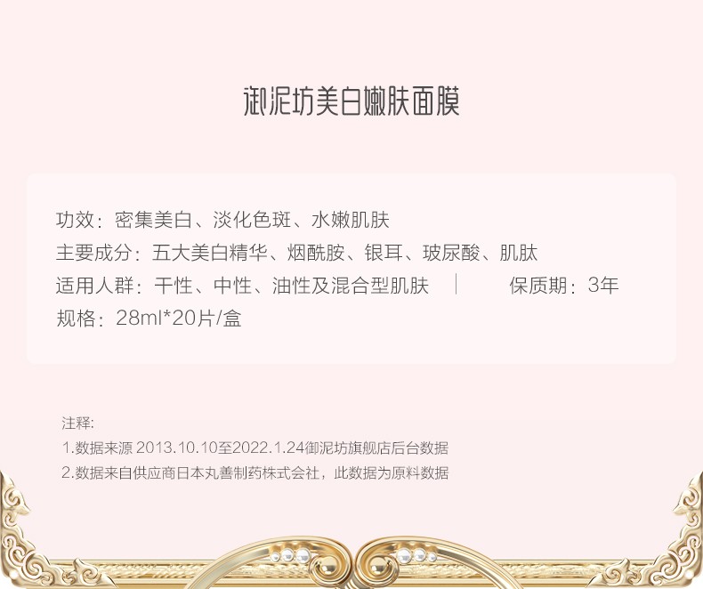 御泥坊面膜产品实拍14