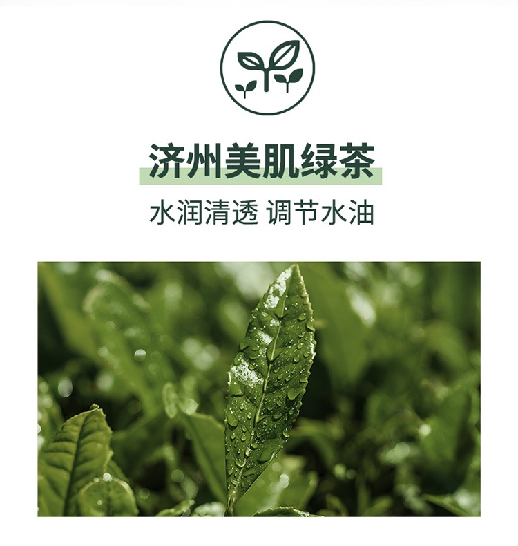 悦诗风吟绿茶洁面乳产品图4