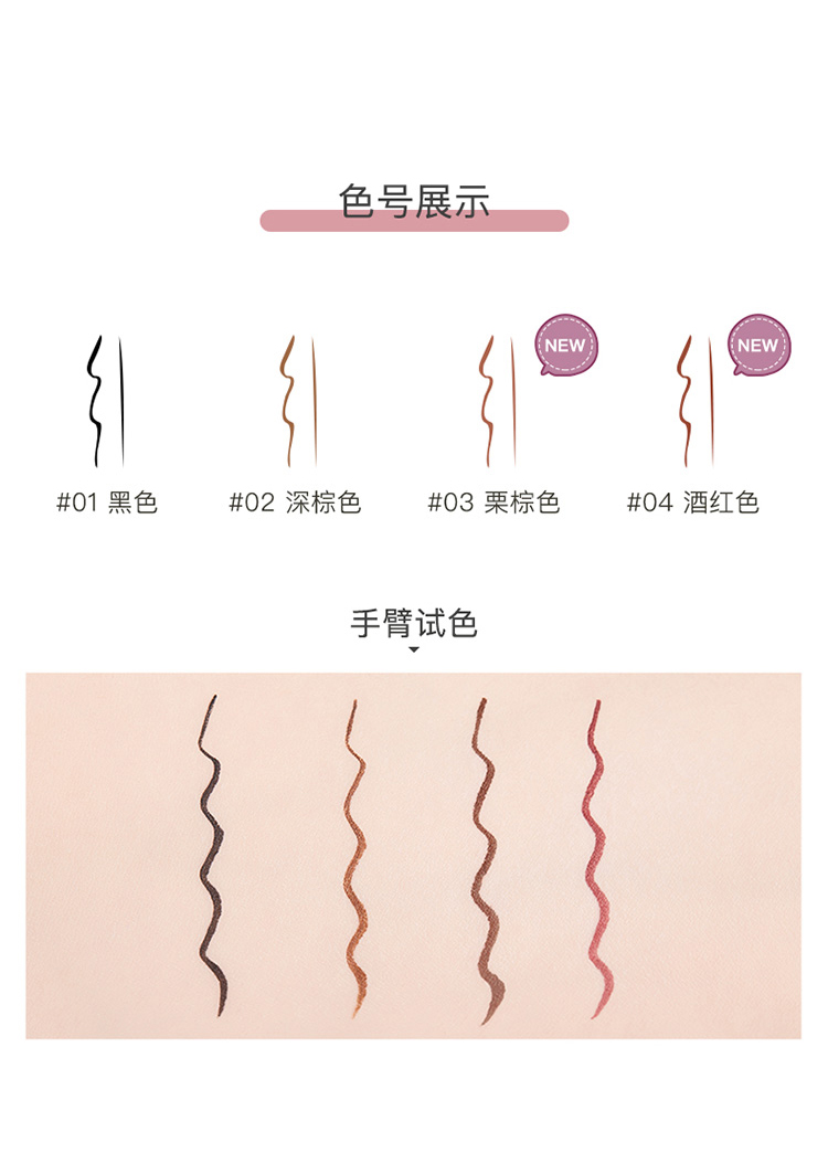 Judydoll橘朵眼线液笔产品图7