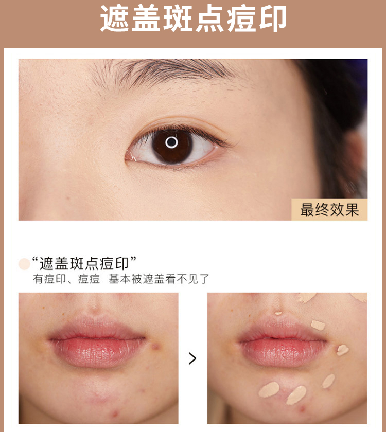Judydoll橘朵无痕遮瑕液膏产品图8